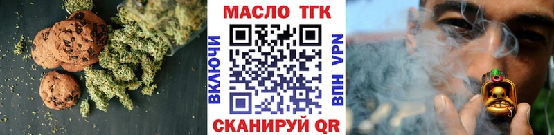 Печенье с ТГК марихуана  kraken маркетплейс  Чита 
