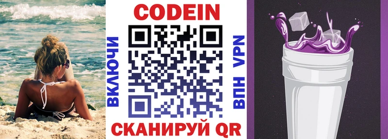 где купить наркоту  Чита  Codein напиток Lean (лин) 