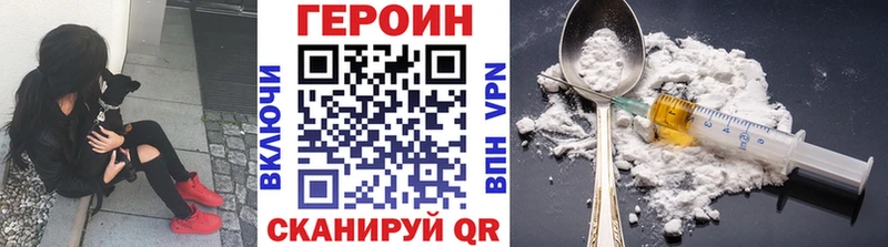 Героин хмурый Чита