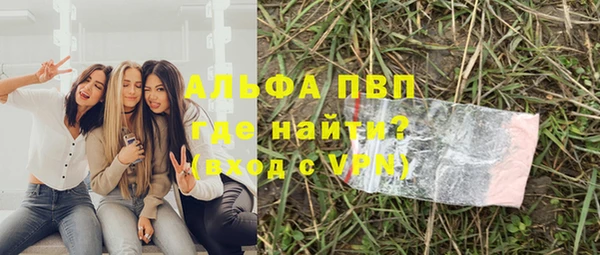 кристаллы Володарск