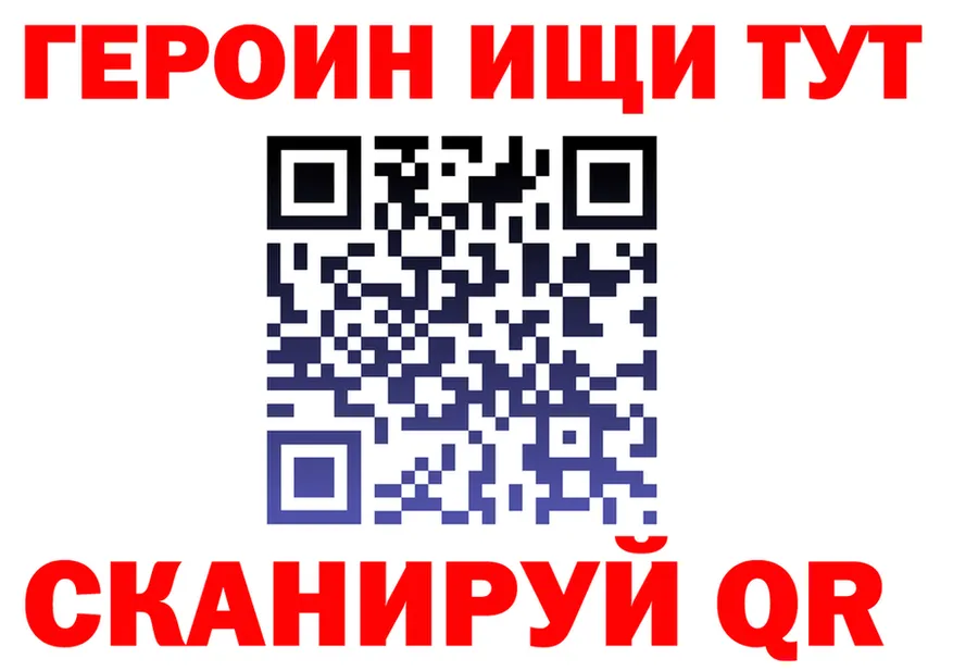 Героин Heroin как зайти площадка гидра Чита