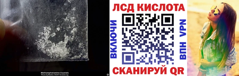 ЛСД экстази кислота  Чита 